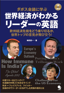 VOAが選んだニュース英単語 Basic 1500