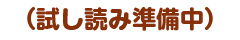 TOEIC(R)スピーキングテスト リアル模試15回