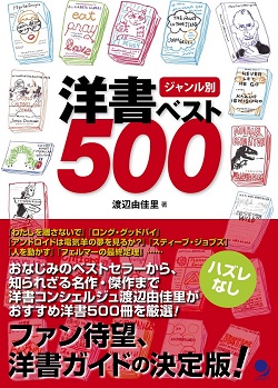やさしい洋書ガイド