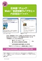 多聴多読マガジンVol.45 2014年8月号 試読.acbp
