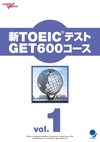 ：GET600試し読み