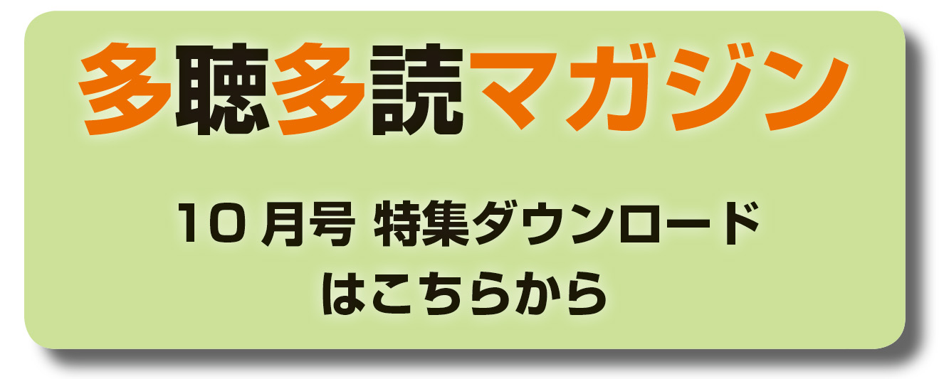 特集ダウンロード