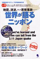 多聴多読マガジン 7月号臨時増刊号
