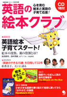 多聴多読マガジン ８月号別冊