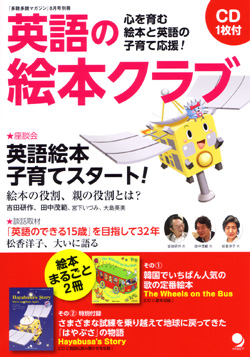 多聴多読マガジン 2011年8月号別冊