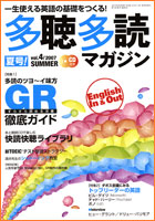 多聴多読マガジン vol.4