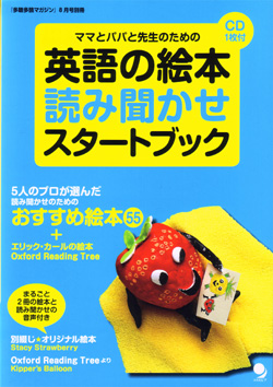 多聴多読マガジン 2009年8月号別冊