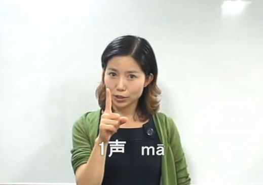 四声の練習