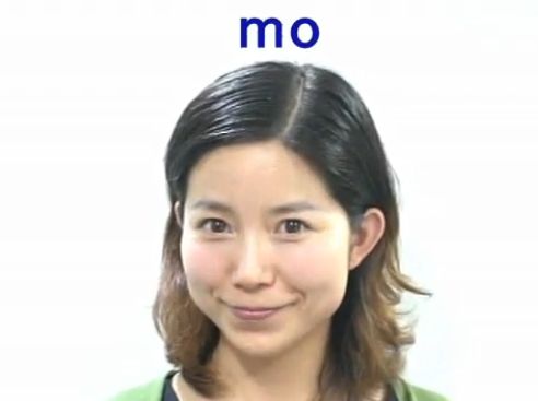 四声の練習