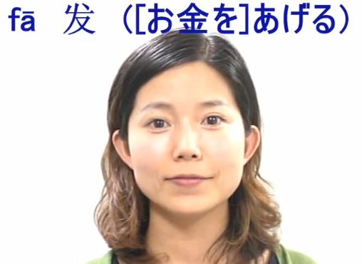 四声の練習
