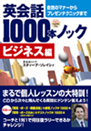 1000biz