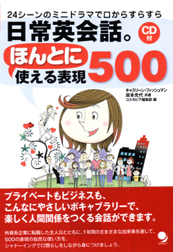参加する!英語ミーティング
