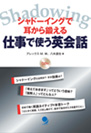 仕事で使う英会話