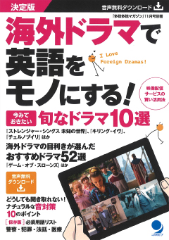 多聴多読マガジン 2019年11月号別冊