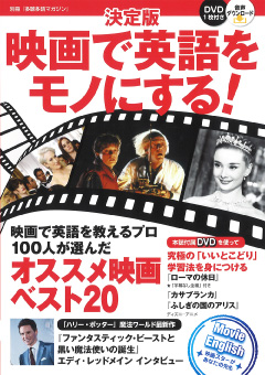 多聴多読マガジン 2019年1月号別冊