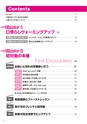 英会話1000本ノック 本番直前編 試読