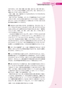 中国語学習ガイドブック