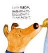 ぼくのなまえはダメ_試し読み