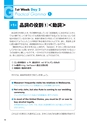 TOEIC(R)LISTENING AND READINGテスト GET600コース 試し読み