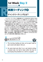 TOEIC(R)LISTENING AND READINGテスト GET600コース 試し読み