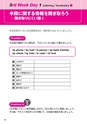 TOEIC(R)L＆Rテスト_スーパー入門コース_vol.1_試し読み
