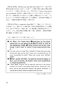 TOEICテスト最強攻略Part3＆4 試し読み