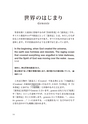 罪と悪の聖書2