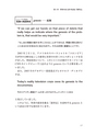 罪と悪の聖書2