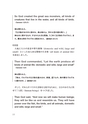 罪と悪の聖書2
