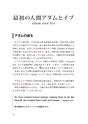 罪と悪の聖書2