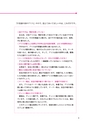 中国語の語順を制す試し読み