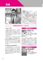 大学生のためのTOEICテスト入門
