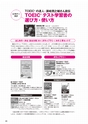 大学生のためのTOEICテスト入門