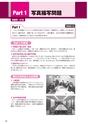 大学生のためのTOEICテスト入門