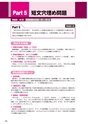 大学生のためのTOEICテスト入門