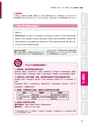 大学生のためのTOEICテスト入門