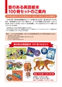 絵本100手引書