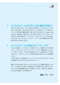 Eメール超リアルパターン試読