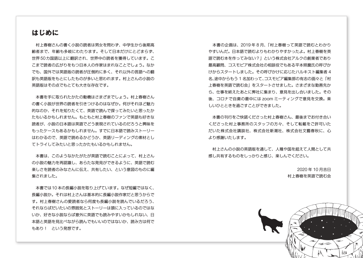 村上春樹が英語で楽しく読める本 試し読み 村上春樹が英語で楽しく読める本 試し読み