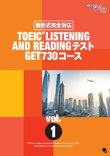 TOEIC(R)テスト GET730コース_試読