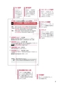 ハンディ版TOEIC(R)L&Rテスト出る語句1800+_試読