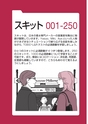 ハンディ版TOEIC(R)L&Rテスト出る語句1800+_試読