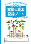 ：kiroku_note