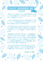 kiroku_note