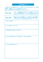 kiroku_note