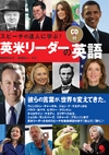 ：英米リーダーの英語 試読