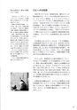英米リーダーの英語 試読