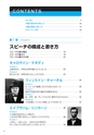 英米リーダーの英語 試読