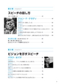 英米リーダーの英語 試読