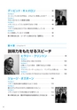 英米リーダーの英語 試読